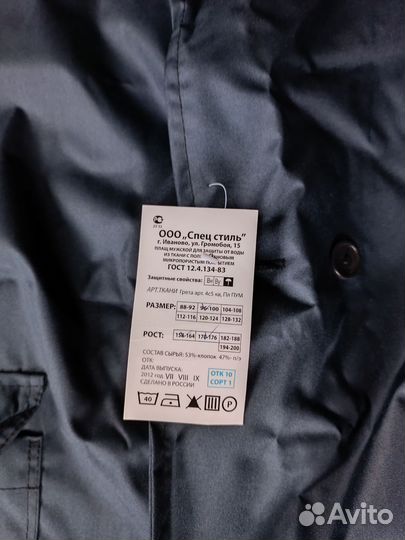 Плащ мужской