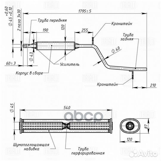 Резонатор Лада Largus (12) 16V (алюм. сталь) E