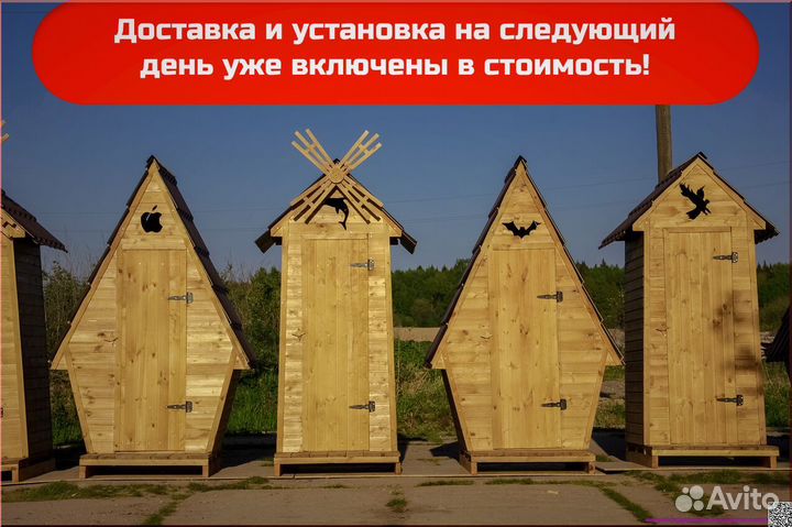 Уличный туалет деревянный TOP230