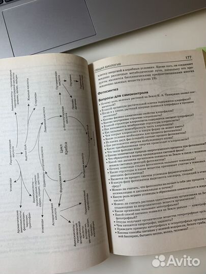 Биология Т.Л. Богданова, Е.А. Солодова