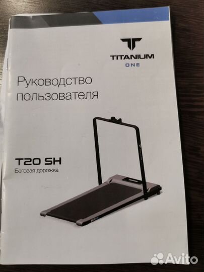 Беговая дорожка Titanium one