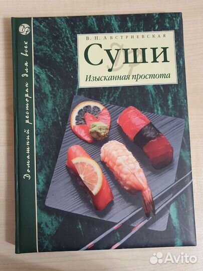 Книги по кулинарии новые