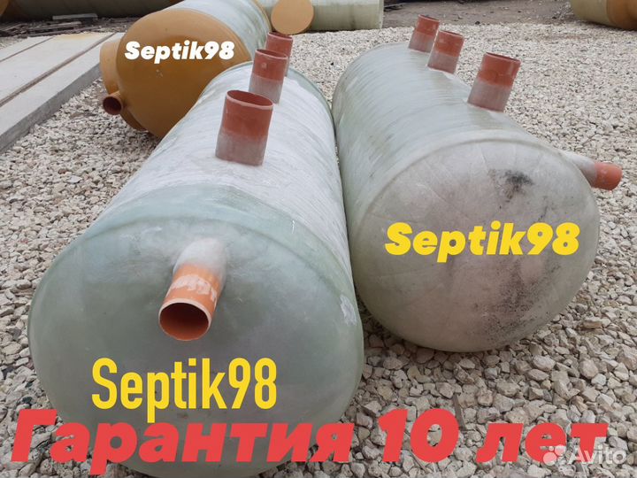 Септик без запаха