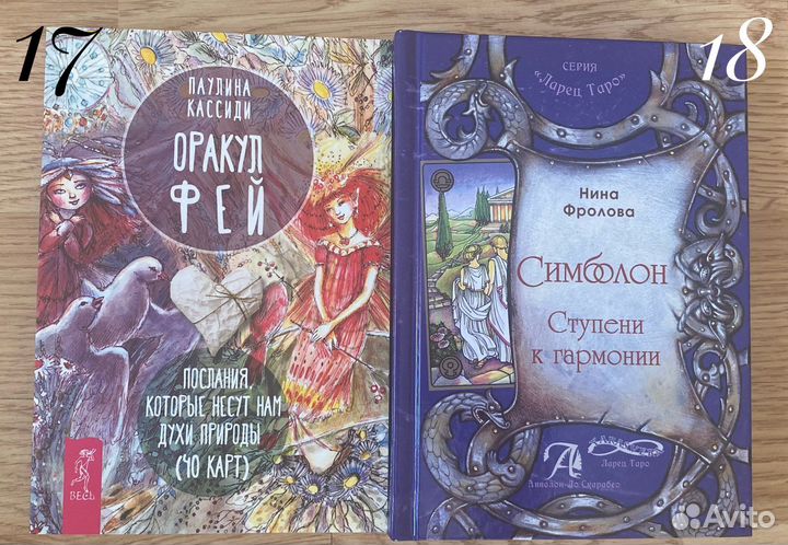 Книги по эзотерике