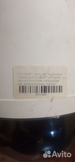 Камера видеонаблюдения купольная уличная