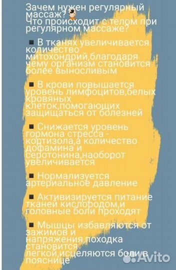 Вакуумно баночный массаж