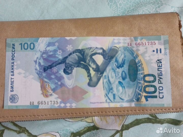 Билет банка России