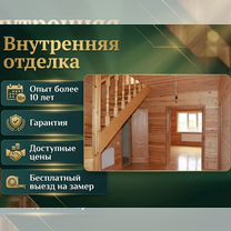 Внутренняя отделка дома, ремонт комнат, Софрино