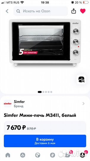 Духовка (мини-печь )электрическая настольная,34 л