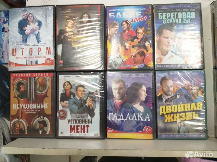 Русские сериалы на DVD дисках