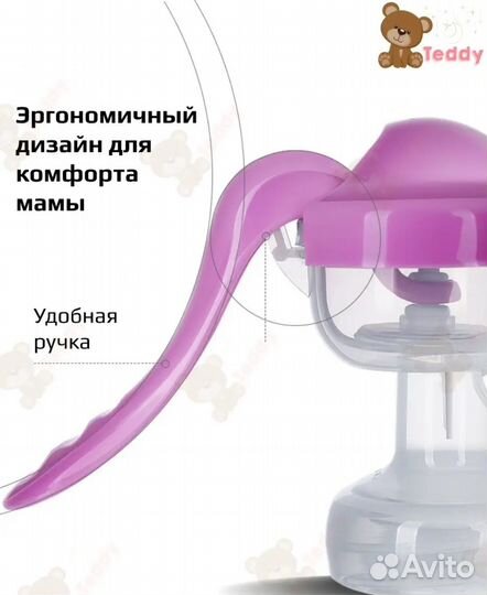 Молокоотсос ручной Teddy Store