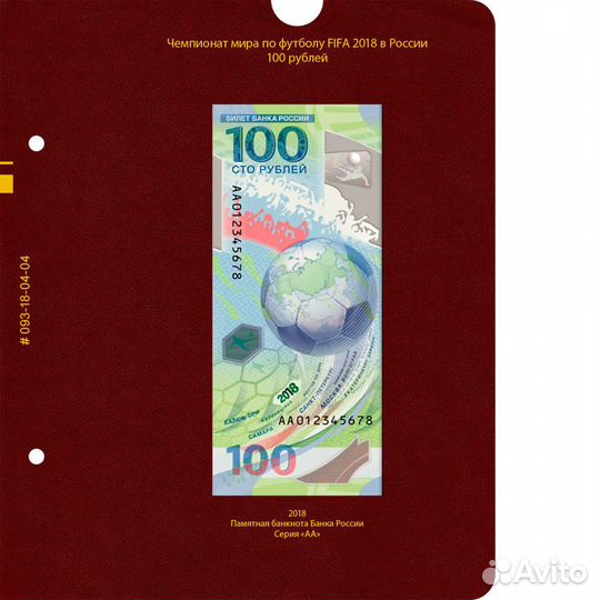 Чемпионат мира по футболу в России 2018 года