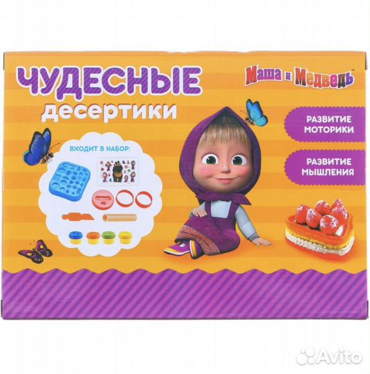 Игровой набор для лепки