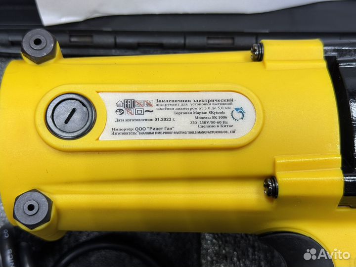 Электрический заклепочник absolut SKytools SK1006