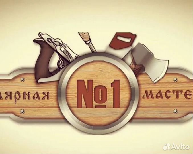 Столярная мастерская по дереву