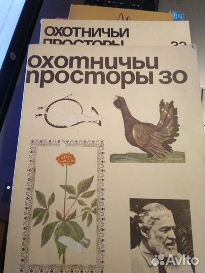 Книги охотнику- любителю