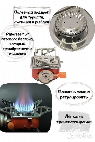 Горелка плитка Газовая мини плита