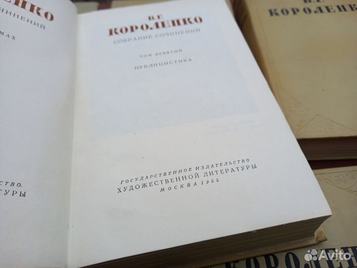 Короленко В.Г. собрание сочинений в 10 томах