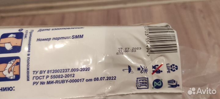 Подгузники взрослые ночные