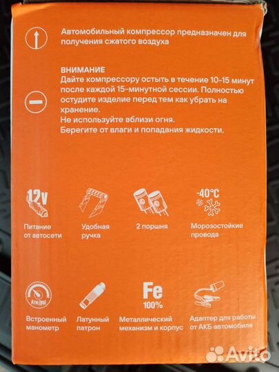 Автокомпрессор