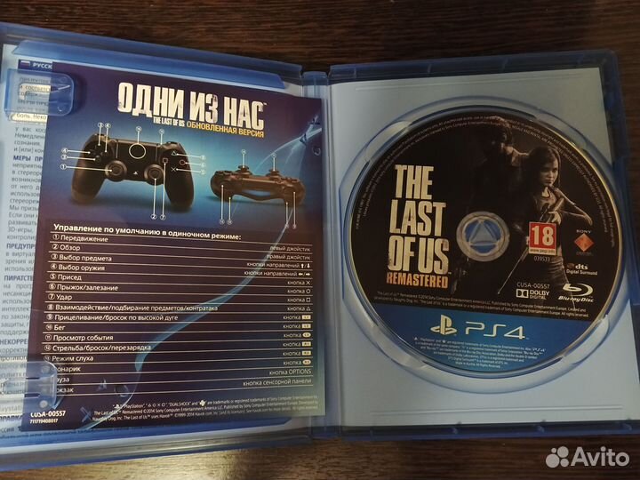 Sony playstation 4 диски