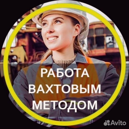 Оператор склада Москва Вахта Без опыта