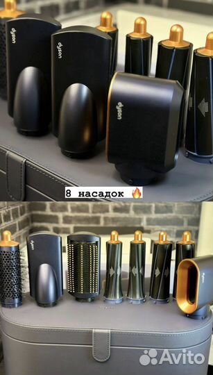 Стайлер dyson airwrap complete 8 насадок