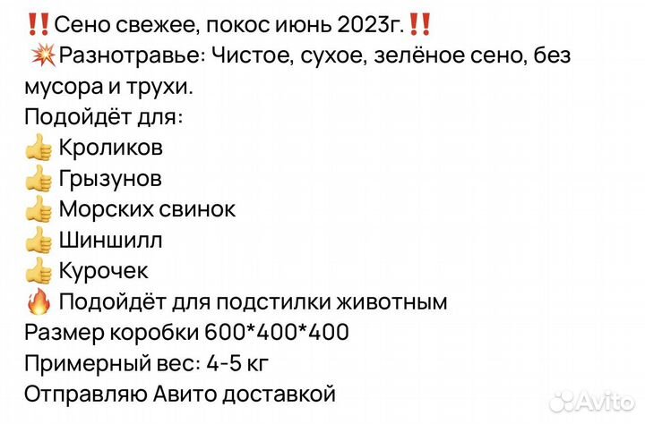 Сено луговое