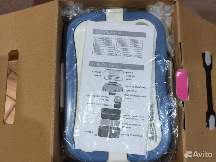 Электрический ланч бокс Aqua Work