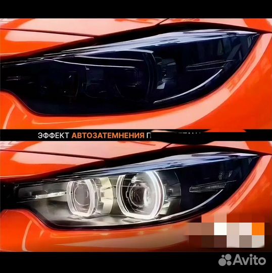 Фотохромная пленка для фар