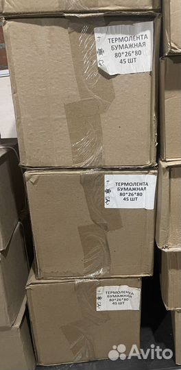 Термолента для кассовых аппаратов