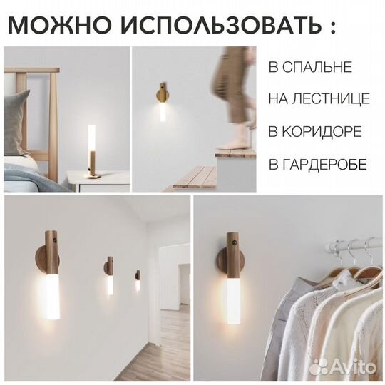 LED светилтник настенный с датчиком движения