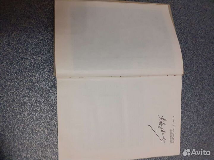 Маршал Советского Союза К.Г. Жуков