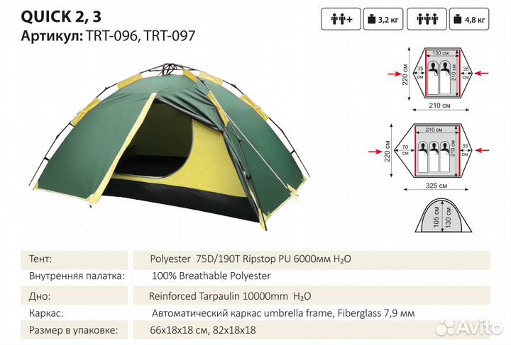 Палатка автоматическая Quick 2 V2 зелёный 