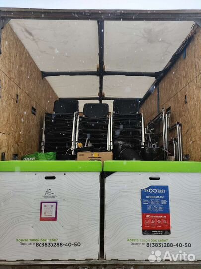 Грузоперевозки/заказать газель/грузчики