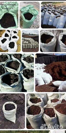 Конский перегной, коровий, чёрнозём