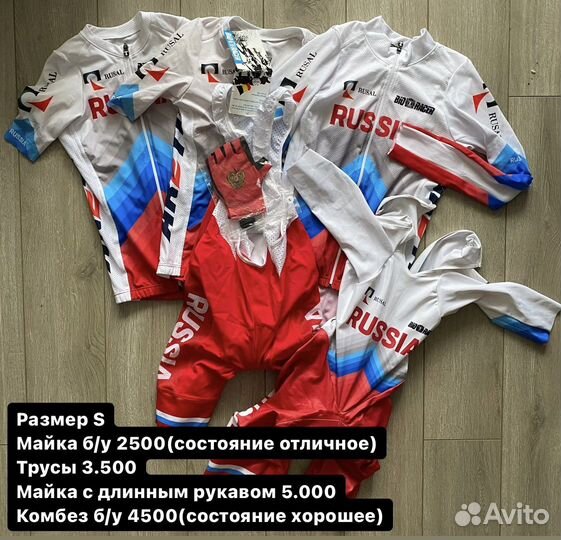 Велоформа сборной россии