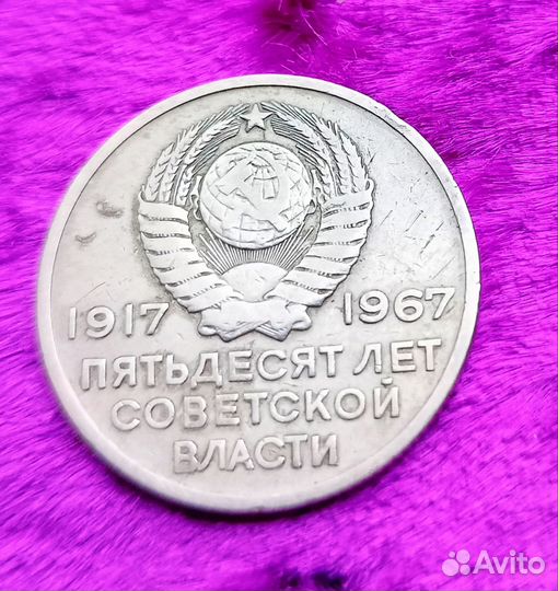 Юбилейные монеты СССР