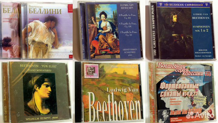 CD, классическая музыка № 1
