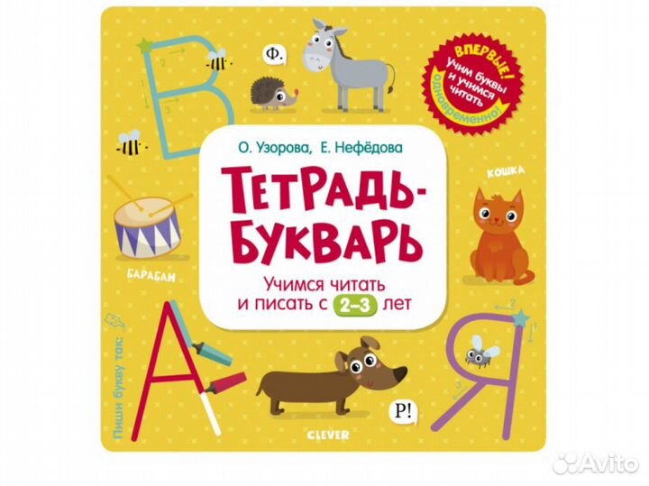 Книги clever новые