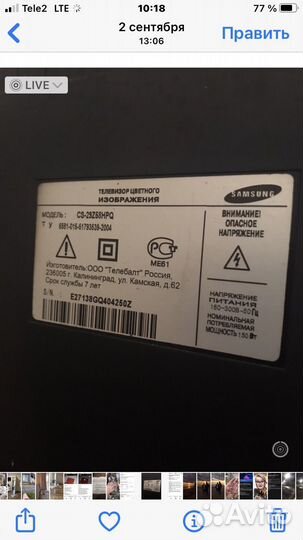 Телевизор Samsung CS-29Z58HPQ