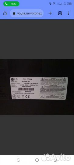 Телевизор lg 32 дюйма