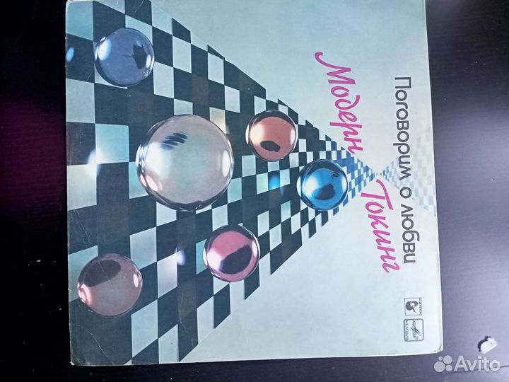 Виниловые пластинки