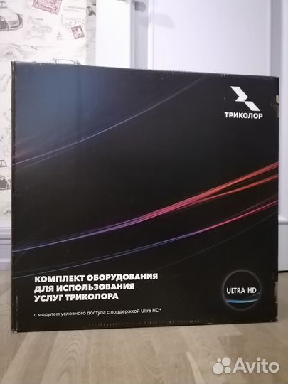 Комплект триколор новый