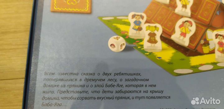 Настольная игра Пряничный домик