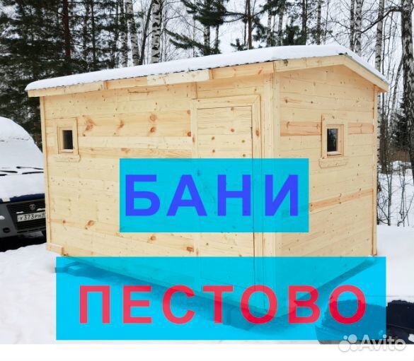 Бани Под ключ с учетом стоимости доставки(Пестово)