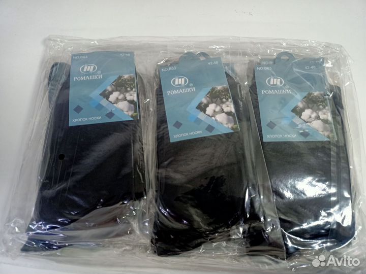 Носки мужские