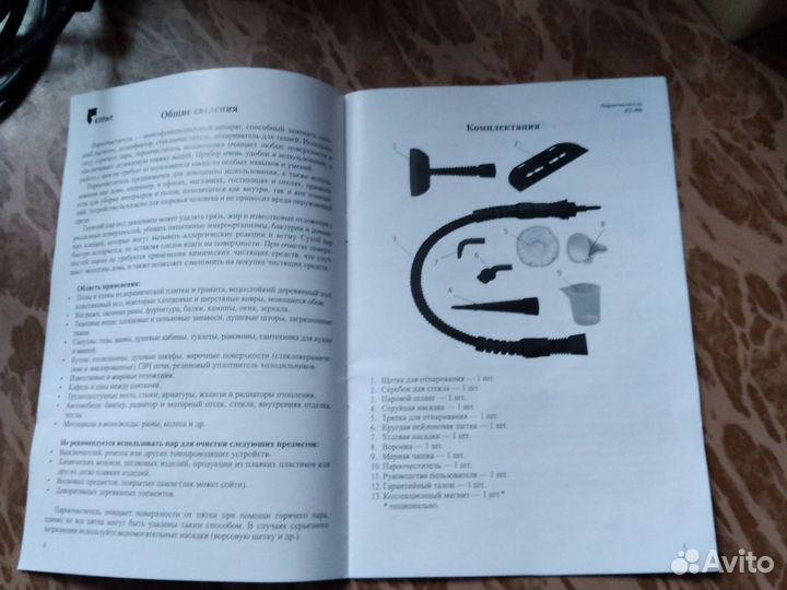 Пароочиститель kitfort кт-906