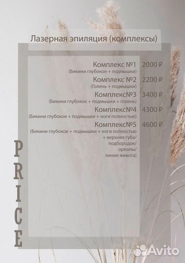 Массаж, вакуум, кавитация