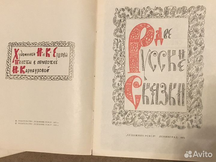 Детские книги СССР